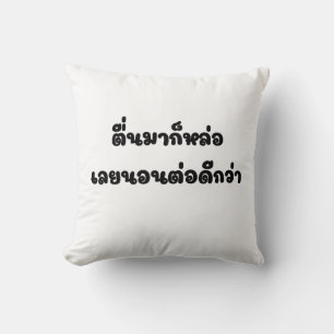 Coussin Réveillez-vous à l'air beau, retournez dormir T-Sh