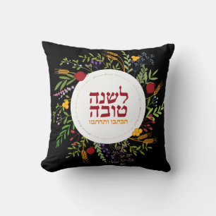 Coussin Rosh Hashanah HEBREW Shana Tovah Bénédictions