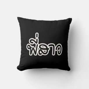 Coussin Sœur thaïlandaise - พี่สาว / Phi Sao - Langue thaï