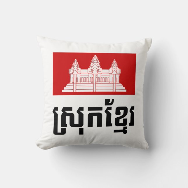Coussin Srok Khmer (Recto)