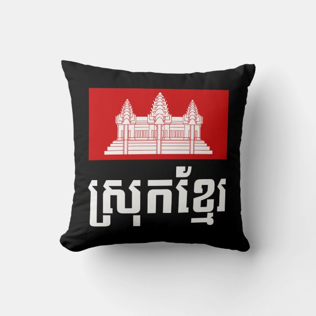 Coussin Srok Khmer (Recto)