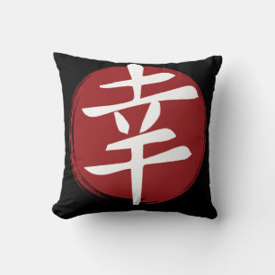 Coussin SYMBOLE Joyeux Kanji Calligraphie japonaise