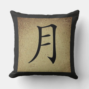 Coussin SYMBOLE MOON Chinois Carré de thème asiatique