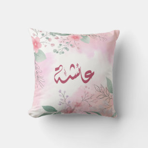 Coussin Système restaurant ئ chanvre en langue arabe nom a