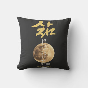Coussin T-Shirt Calligraphie Coréenne Lune