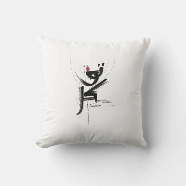 Coussin TAWAKKAL   croyez en Dieu (Recto)