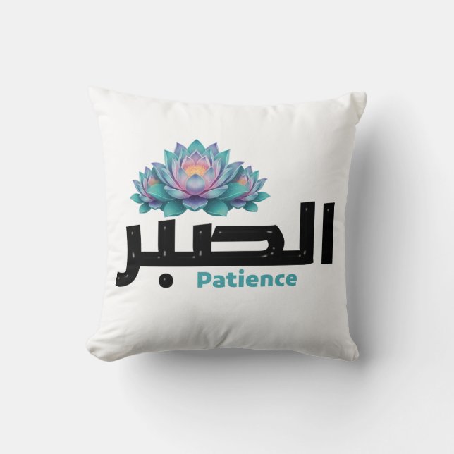Coussin Zen Arabic Patience Calligraphy - Peaceful Botanic (Recto)