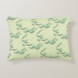 Coussins Décoratifs Floride en arabe
