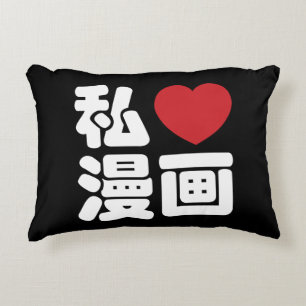 Coussins Décoratifs J'aime [Love] Manga 漫画 // Nihongo Japanese Kanji