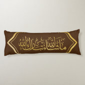 Coussins Longs Elégant Brown et or islamique "Mashallah" (Dos)