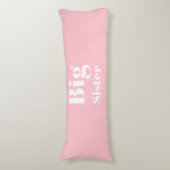 Coussins Longs Grosse soeur rose blanche fille (devant Vertical)
