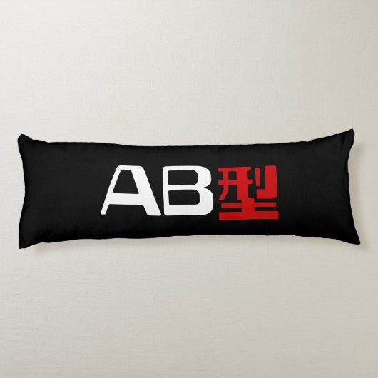 Coussins Longs Groupe sanguin AB Kanji japonais (Dos)