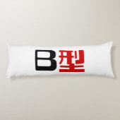 Coussins Longs Groupe sanguin B Kanji japonais (Dos)