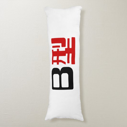 Coussins Longs Groupe sanguin B Kanji japonais (Devant (Vertical))