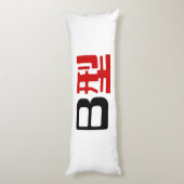 Coussins Longs Groupe sanguin B Kanji japonais (Dos (Vertical))