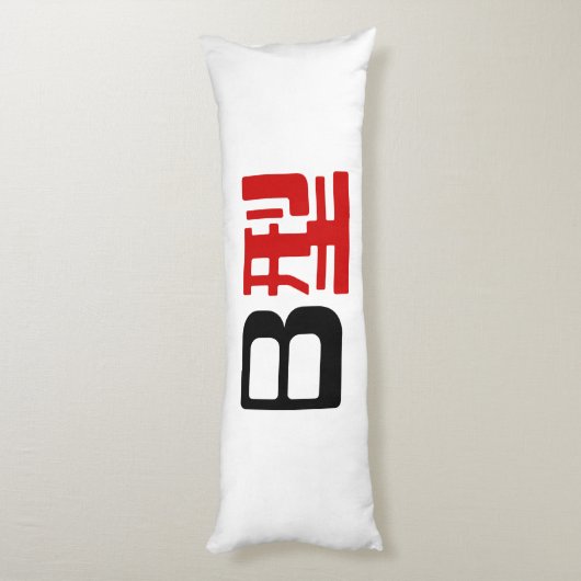 Coussins Longs Groupe sanguin B Kanji japonais (Dos (Vertical))