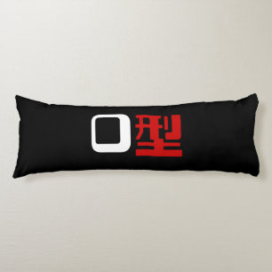 Coussins Longs Groupe sanguin O Kanji Japonais