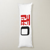 Coussins Longs Groupe sanguin O Kanji Japonais (Dos (Vertical))