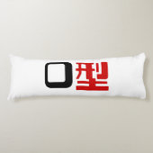 Coussins Longs Groupe sanguin O Kanji Japonais (Devant)