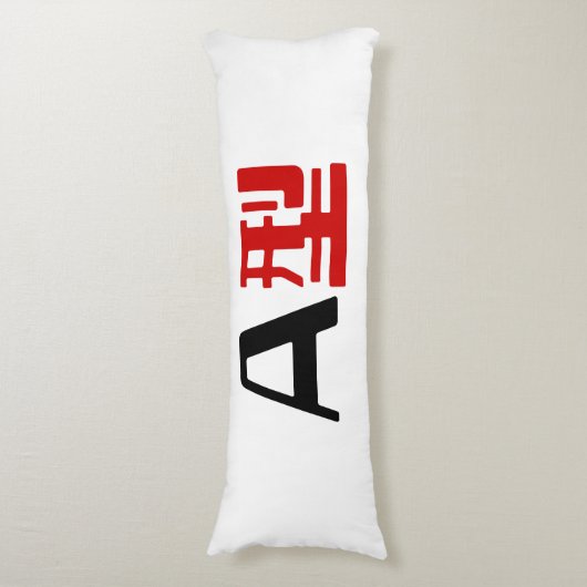 Coussins Longs Groupe sanguin Un Kanji Japonais (Devant (Vertical))