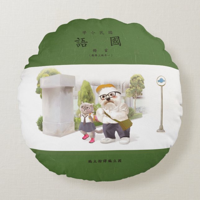 Coussins Ronds Back to school (Devant)