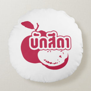 Coussins Ronds Bak Sida ☆ Farang écrit en dialecte thaï isaan ☆