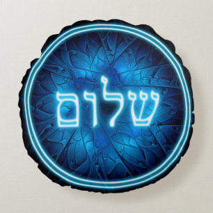 Coussins Ronds Bleu brillant Shalom sur étoile gravée de David