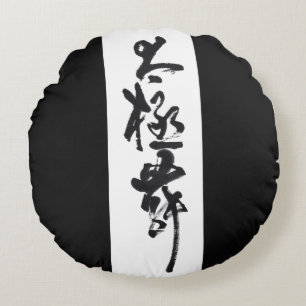Coussins Ronds Calligraphie chinoise Tai Chi Danse en noir et bla