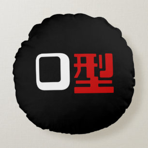 Coussins Ronds Groupe sanguin O Kanji Japonais