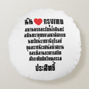 Coussins Ronds I Heart [Amour] Krung Thep Maha Nakhon ...