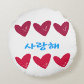 Coussins Ronds Le mot coréen pour "Je t'aime" (Dos)