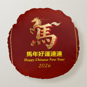 Coussins Ronds Nouvelle année chinoise personnalisée Cheval en or