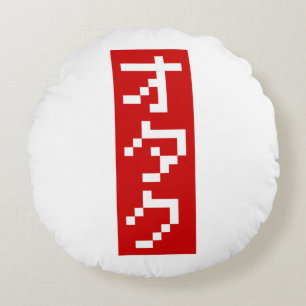 Coussins Ronds OTAKU 8 bits Pixel japonais Katakana BLOC vertical