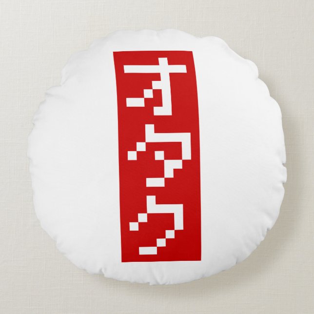Coussins Ronds OTAKU 8 bits Pixel japonais Katakana BLOC vertical (Devant)