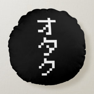 Coussins Ronds OTAKU 8 bits Pixel japonais Katakana vertical