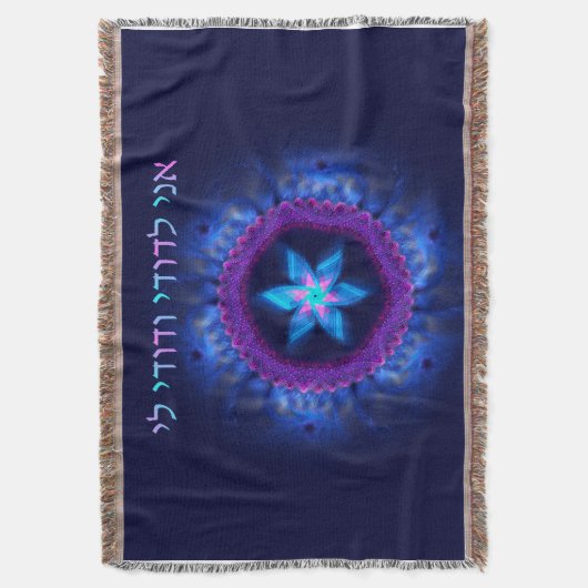 Couverture Ani L'Dodi V'Dodi Li (devant Vertical)