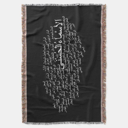 Couverture de jet : 99 noms d'Allah (arabe) (devant Vertical)