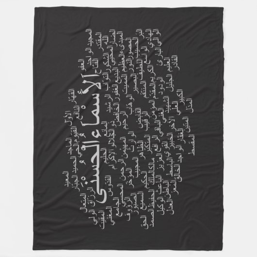 Couverture faite sur commande d'ouatine, 99 noms (Devant)