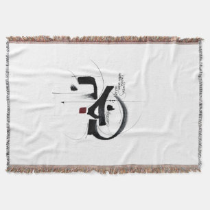 Couverture NAJAH Succès calligraphie arabe