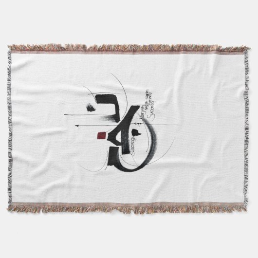 Couverture NAJAH |  Succès | calligraphie arabe  (Devant)