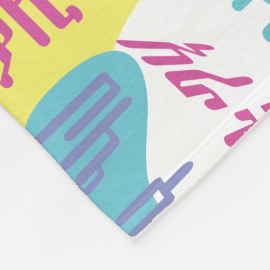 Couverture Polaire Addis Ababa Sefer (Coin)