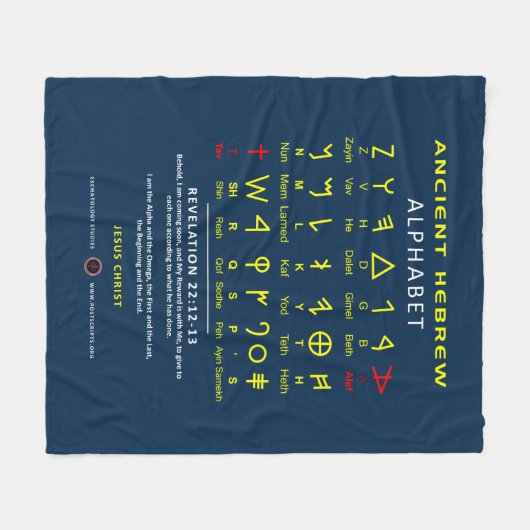 Couverture Polaire Alefbet hébreu (Devant (Horizontal))