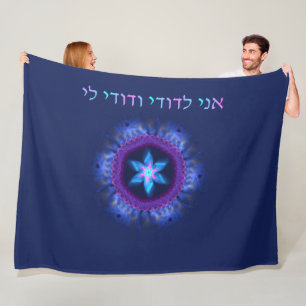 Couverture Polaire Ani L'Dodi V'Dodi Li