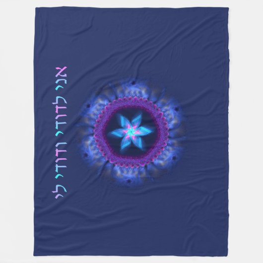 Couverture Polaire Ani L'Dodi V'Dodi Li (Devant)