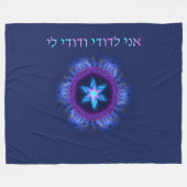 Couverture Polaire Ani L'Dodi V'Dodi Li (Devant (Horizontal))