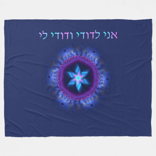 Couverture Polaire Ani L'Dodi V'Dodi Li (Devant (Horizontal))