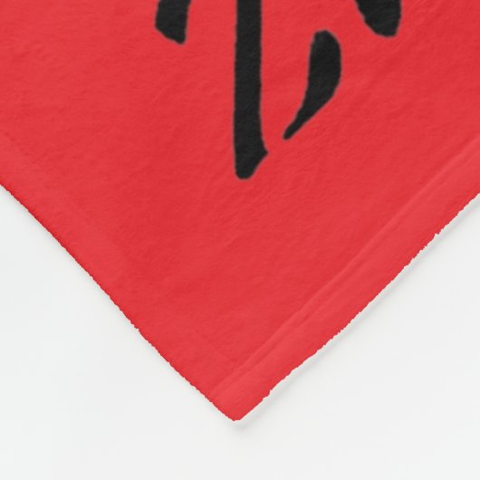 Couverture Polaire Aries Throw Blanket (Coin)