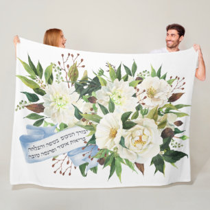 Couverture Polaire Bienheureux Birkat Ha-Bayit pour la maison