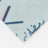 Couverture Polaire Bon Motif du Ramadan (Coin)
