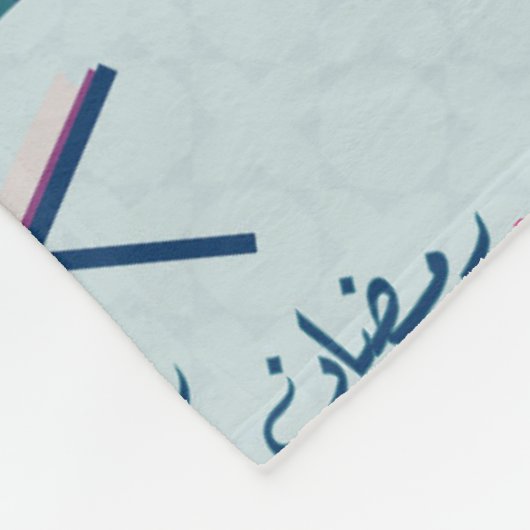Couverture Polaire Bon Motif du Ramadan (Coin)